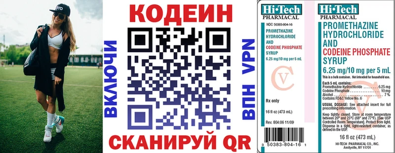 Кодеиновый сироп Lean Purple Drank  Купить где  Райчихинск 