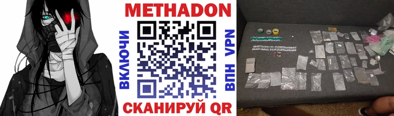 МЕТАДОН methadone  Купить где  Райчихинск 